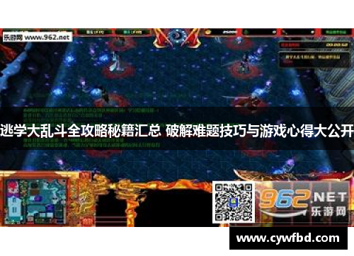 逃学大乱斗全攻略秘籍汇总 破解难题技巧与游戏心得大公开
